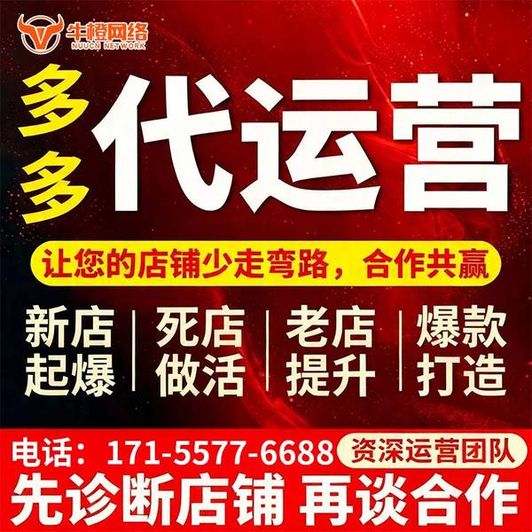 昆山电商代运营