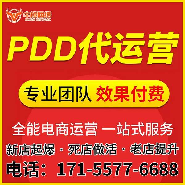 昆山电商代运营